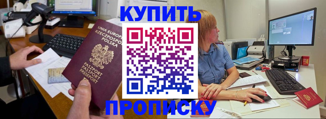 временная регистрация 2025 в Щучье