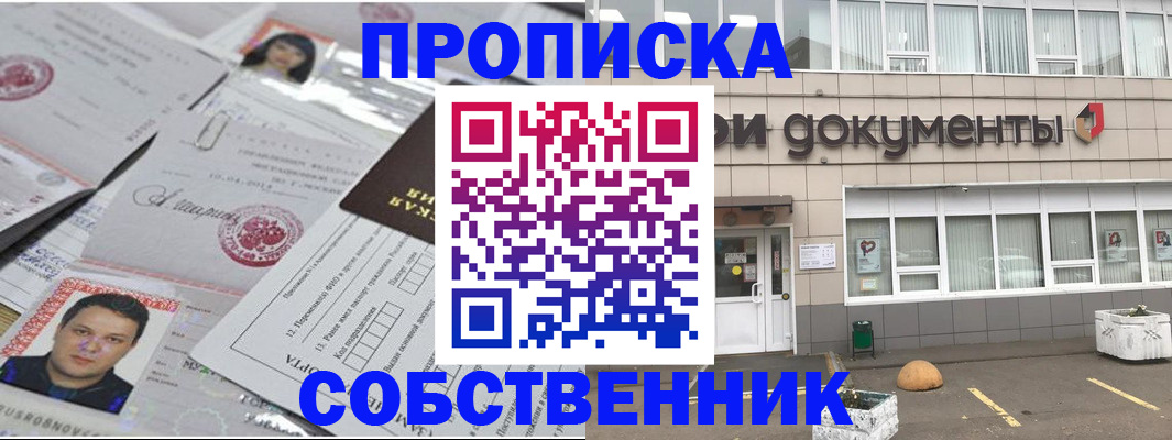 где прописаться в Щучье