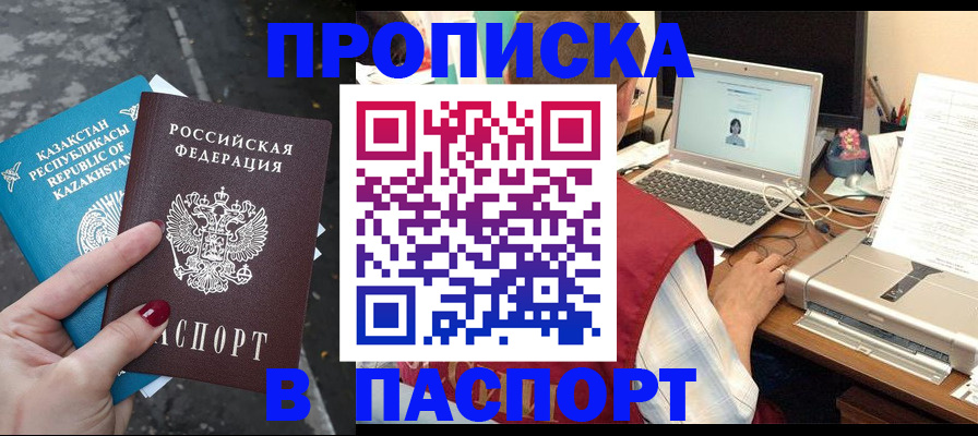 временная регистрация госуслуги в Щучье