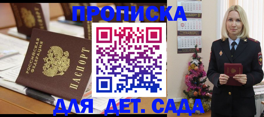 прописка гарантия в Щучье
