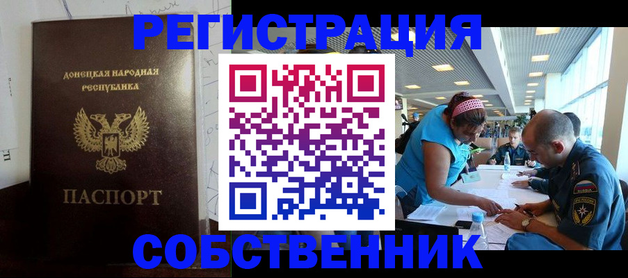 прописка для кредита в Щучье